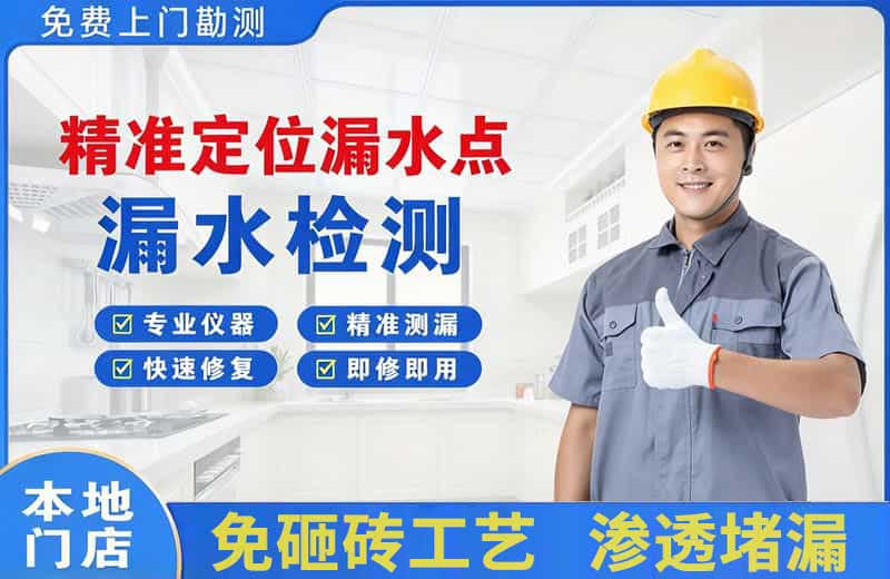 大庆精准测漏点
